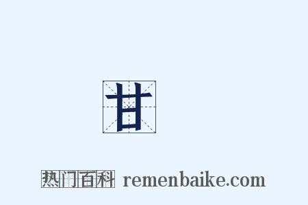 甘肅是什么意思的图片